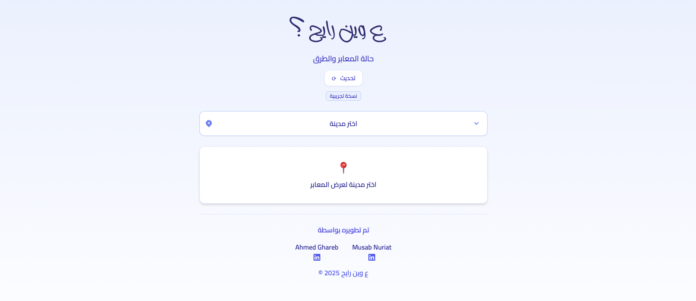 منصة 